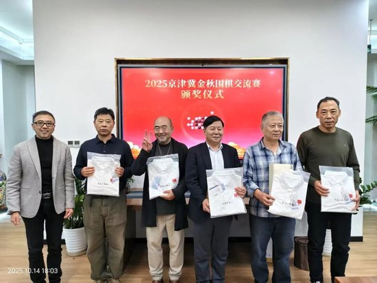 杨乐涛为天津一队  冠军颁奖