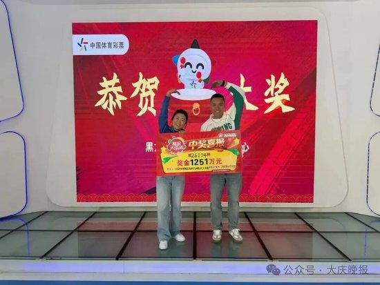彩民中大乐透1251万店主代领 7年前曾代领1703万