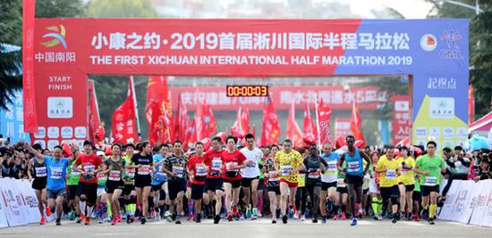  2019首届淅川国际半程马拉松赛事现场