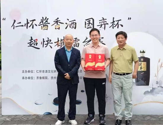 仁怀酱酒集团董事长李武先生与著名国手曹大元九段为陈梓健颁奖