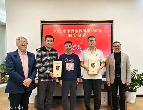 王力为乐弈场队  亚军颁奖
