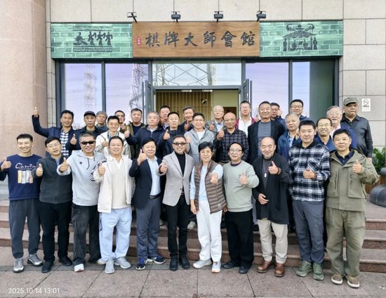 2025京津冀金秋围棋交流赛