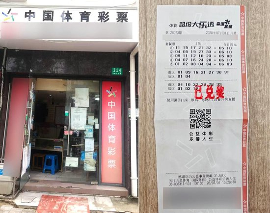除夜乐透878万和947万得主同天兑奖 都是机选随缘