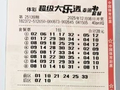 彩民套餐票揽大乐透27万 来找朋友玩顺手买彩