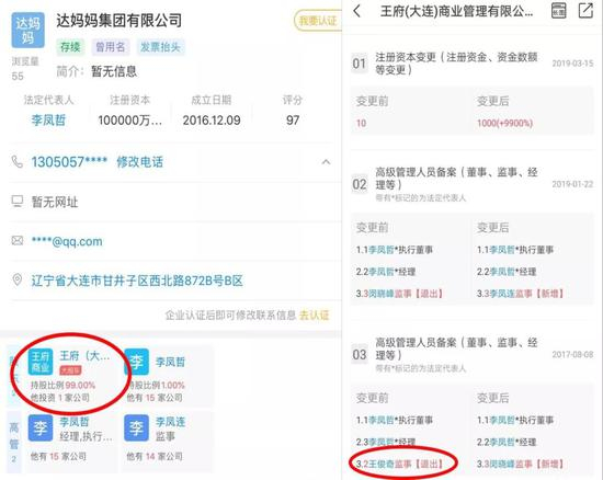 无法回避的关联嫌疑
