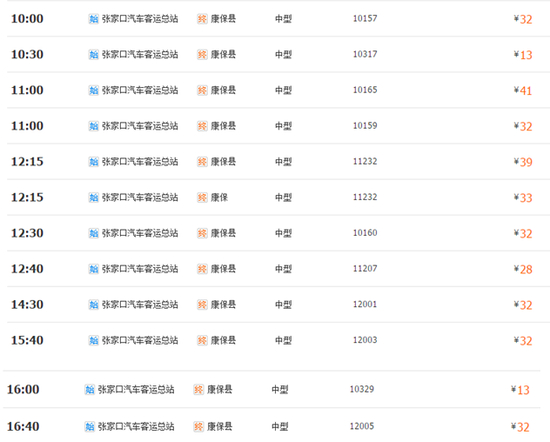 叁、火车出行看这里