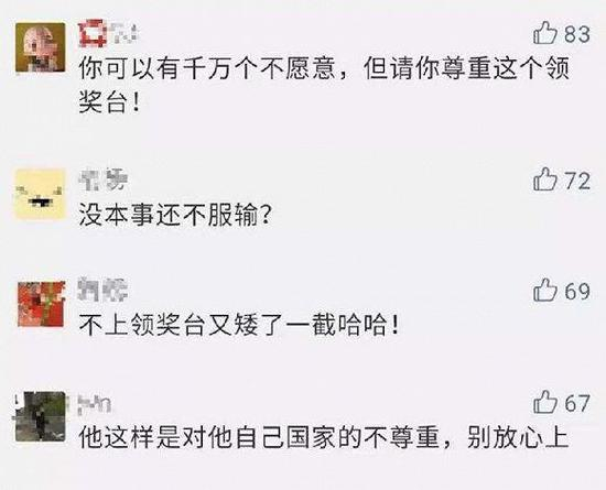 网友评论（图片来源：央视网）