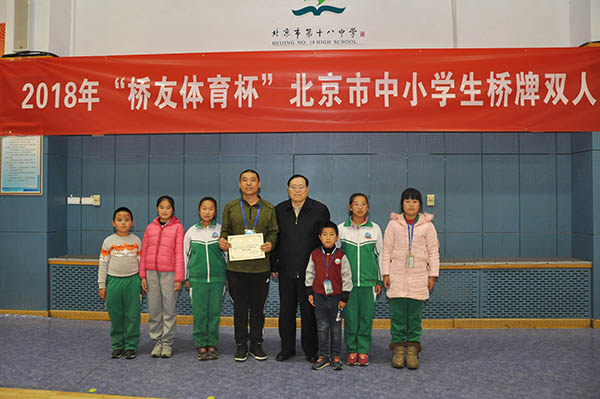 闫仲秋副主席为延庆区姚家营中心小学颁发精神文明奖
