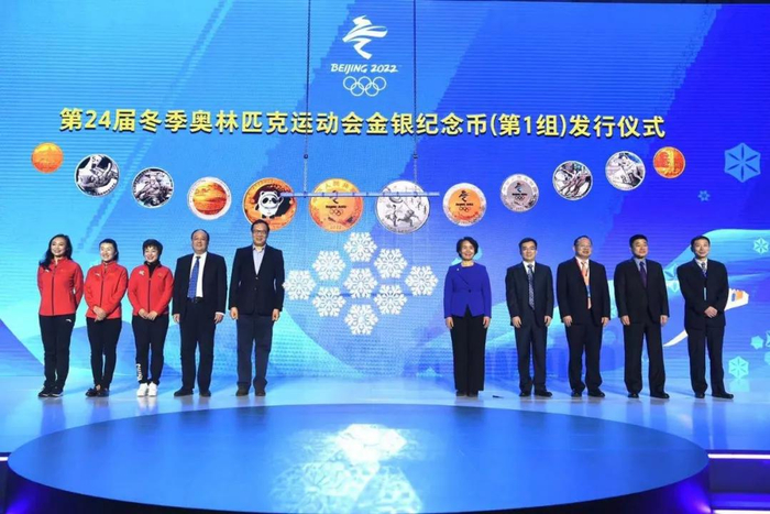 第24届冬季奥林匹克运动会金银纪念币（第1组）精彩亮相