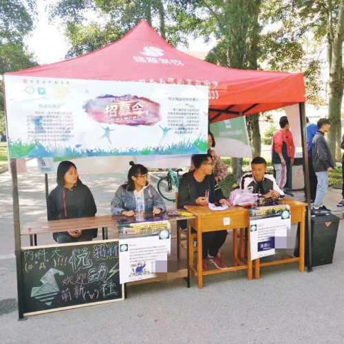 （悦动社校园运动联盟旗下某高校校园悦动社开学季纳新活动现场）