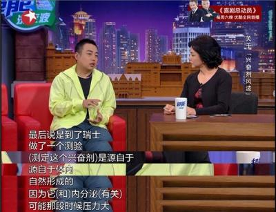 他表示，乒乓球是技术活，完全没有服用兴奋剂的必要……