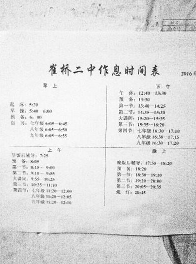 　　清晨起床上课司空见惯，习以为常，教育局称各校可自定时间