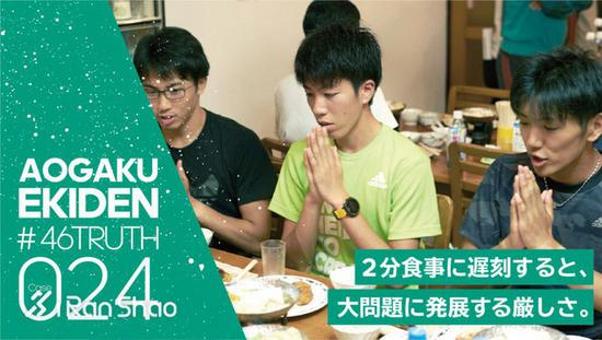 024 没有规矩不成方圆，即使是吃饭迟到两分钟都是很严重的事情。