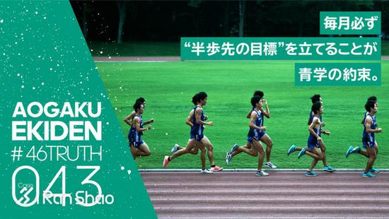 043 每个月都要设定一个小目标，这是来自青学的约定。