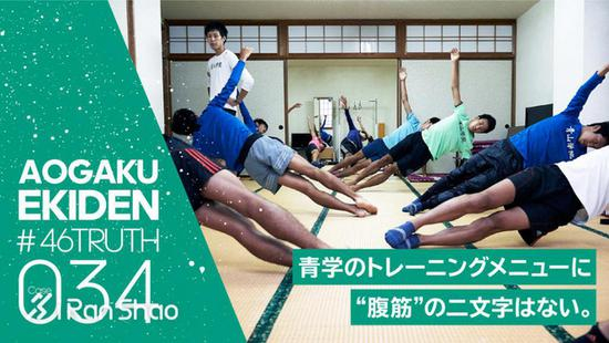 034 青学的训练科目里没有“腹肌”这个项目。