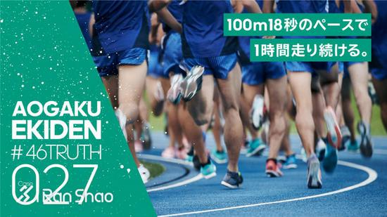027 实力强大的学校是能以百米18秒的速度持续跑上1个小时的。