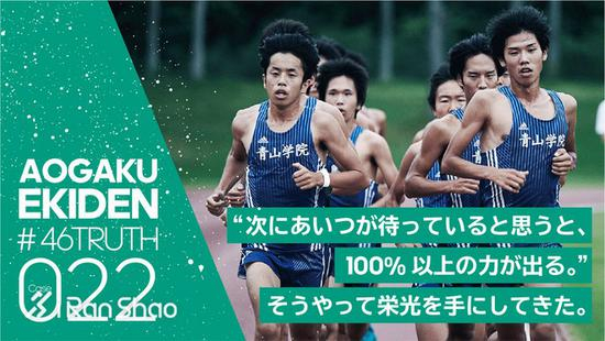 022 “知道你在前面等着我，我就能发挥出超过百分之百的实力”， 我们就是这么实现冠军的。