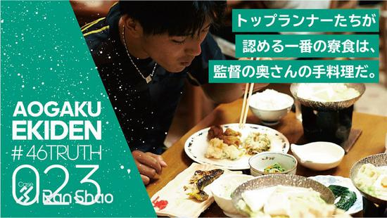 023 宿舍里最好吃的东西就是教练夫人亲手制作的料理。