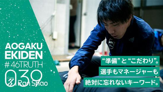 039 准备与坚持，是选手们和教练都时刻牢记在心的信条。