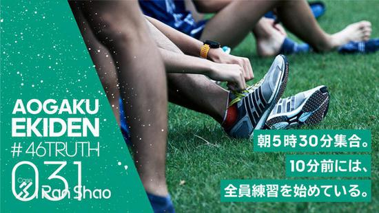 031 早上5：30是规定的集合时间，但每次的全体训练其实在5：20就已经开始了。