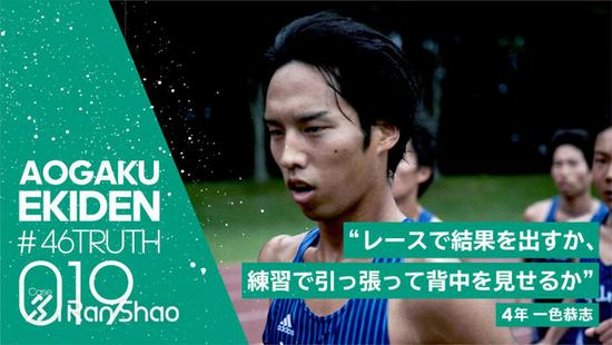 019 “是在比赛中获得成果，还是在训练中一马当先。” 4年级 一色恭志