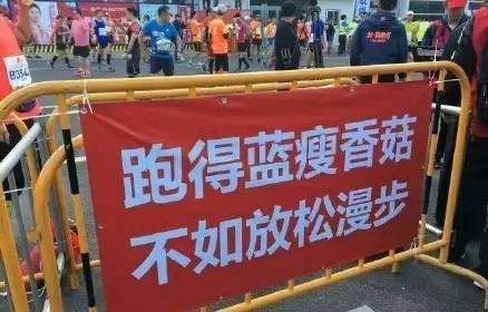 “跑得蓝瘦香菇，不如放松漫步”