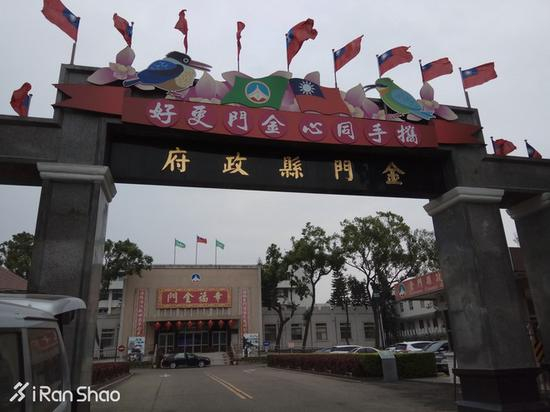 周日不办公，县衙门几乎空无一人，但大门随便进，没有任何警察或保安守卫。门外竖立两块画板：“固若金汤，雄镇海门”。