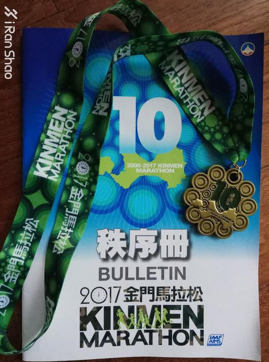 完赛纪念品是一瓶金门高粱酒和一包金门面线，还可以凭券领到一碗放鱼丸等的咸稀饭。