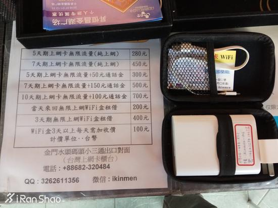 坐7路公交车到金城车站要12元台币（以下均为台币），在旁边的茶铺买杯咖啡红茶（25元）找零钱。拍照前征得小妹同意。