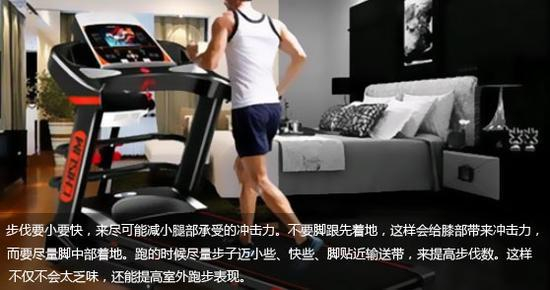 跑步时注意步伐