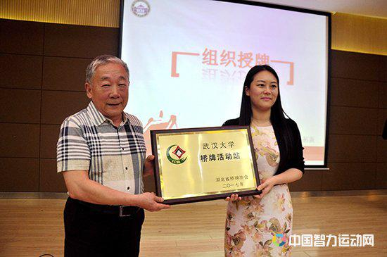 周坚卫（左）为武汉大学桥牌活动站授牌