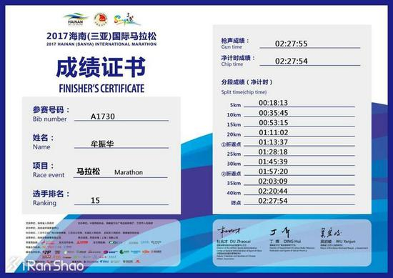 这次秦皇岛的2：26：50又是PB，而且要不是前面压着速度为达级的队友领跑，似乎还可以更快一点。