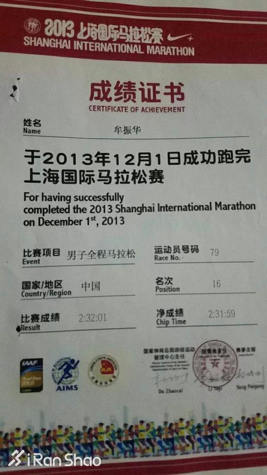 这次他在秦皇岛领跑的两个队友之一，那届上马曾把他带到21公里；“这次我也算了他一个心事。”