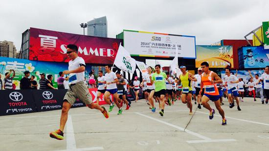 2014年广汽丰田赞助四季跑活动