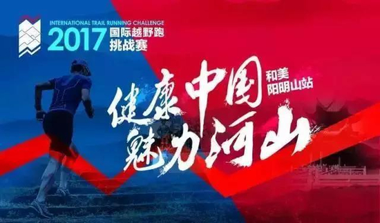 　　引得经济学博士创业，越野跑市场究竟有何魔力？