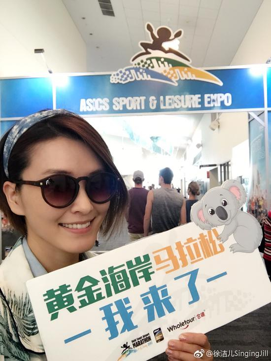 黄金海岸马拉松博览会入口打卡！