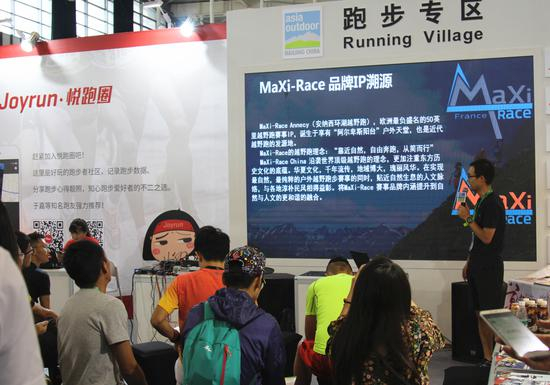 爱江山-打造越野跑社群平台