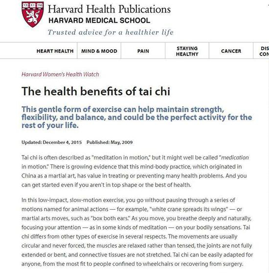 哈佛医学院宣传太极拳。