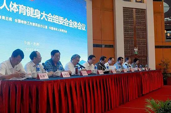 第三届全国老年人体育健身大会组委会全体会议在安徽省池州市九华山嘉润凯莱大酒店召开。