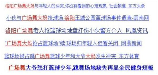 6月初冲突发生后，各媒体相继对事件进行报道。