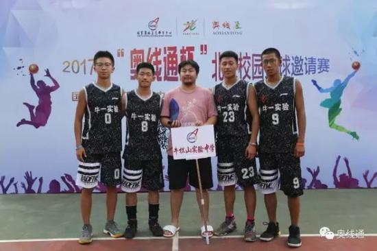  牛栏山一中实验学校收获季军