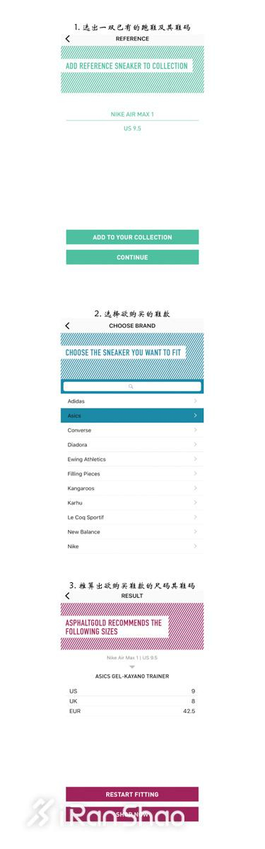 国内版：鞋码助手（IOS版和安卓版）