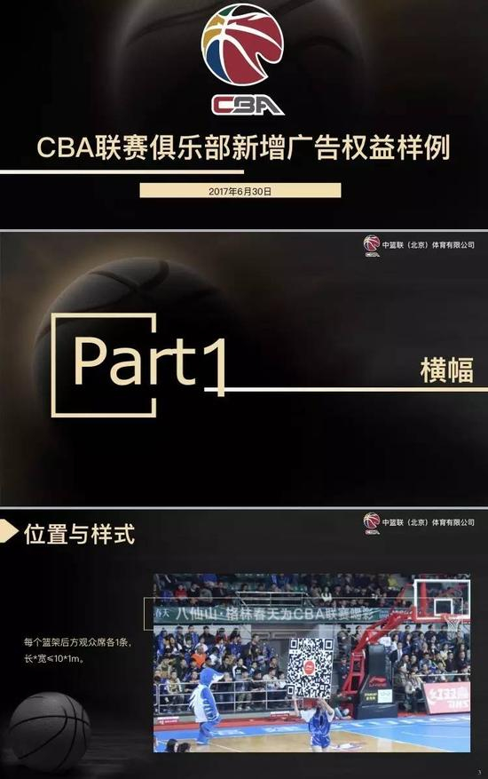 可以肯定的是，在姚主席的带领下，正在改革道路上大步向前的CBA未来一定会越来越好。