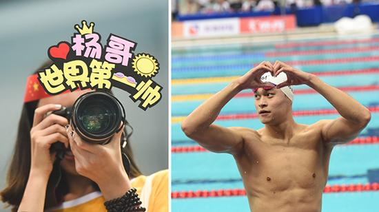 8月31日孙杨的支持者在观看比赛（左），孙杨赛后向观众做出心形的手势。