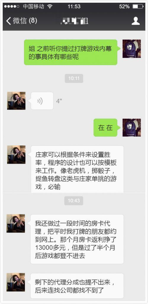 某前黑平台从业人员向小编透露黑幕，套路也是深