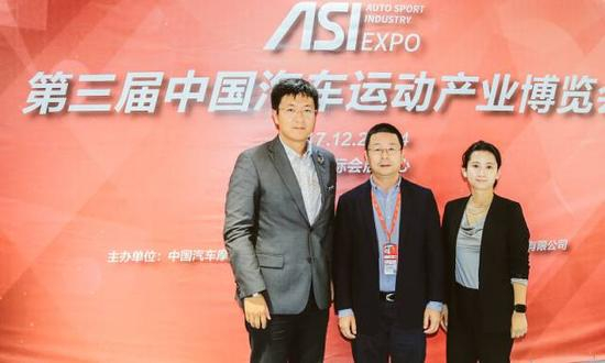 ASI中国汽车运动产业博览会召开新闻发布会