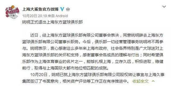 姚明以22亿财富跻身胡润富豪榜榜单