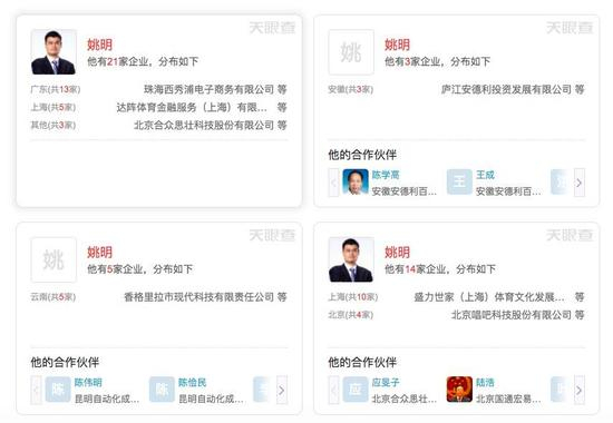 ↑本截图来自天眼查