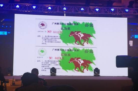 上世纪90年代的广州赛马会彩票