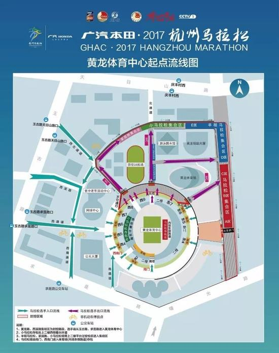 注：比赛当天黄龙主会场实行非机动车辆（共享单车）统一管理，请按照上图指定地点停放。
